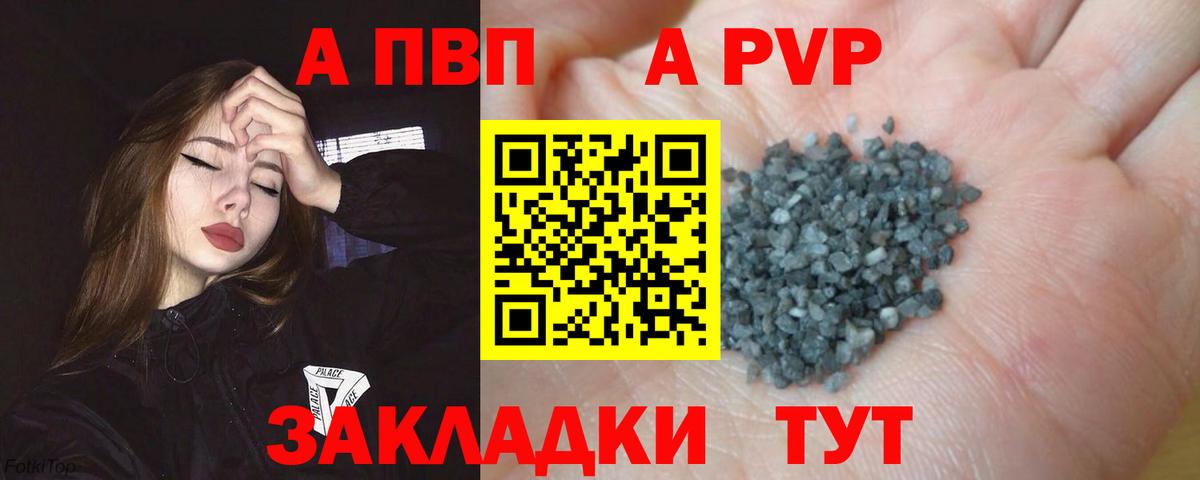 A-PVP СК КРИС Краснокаменск