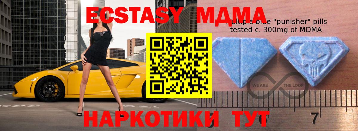 Экстази 280 MDMA  Ecstasy  Вход с VPN  Краснокаменск  ЭКСТАЗИ 280мг 