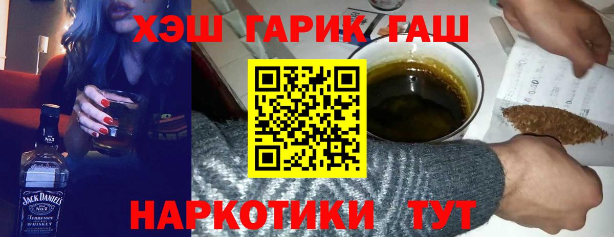 ГАШ Cannabis  ГАШ Ice-O-Lator  Краснокаменск  Вход с VPN 