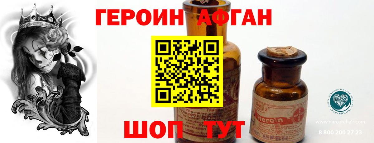 ГЕРОИН VHQ  Вход с VPN  ГЕРОИН  Краснокаменск 