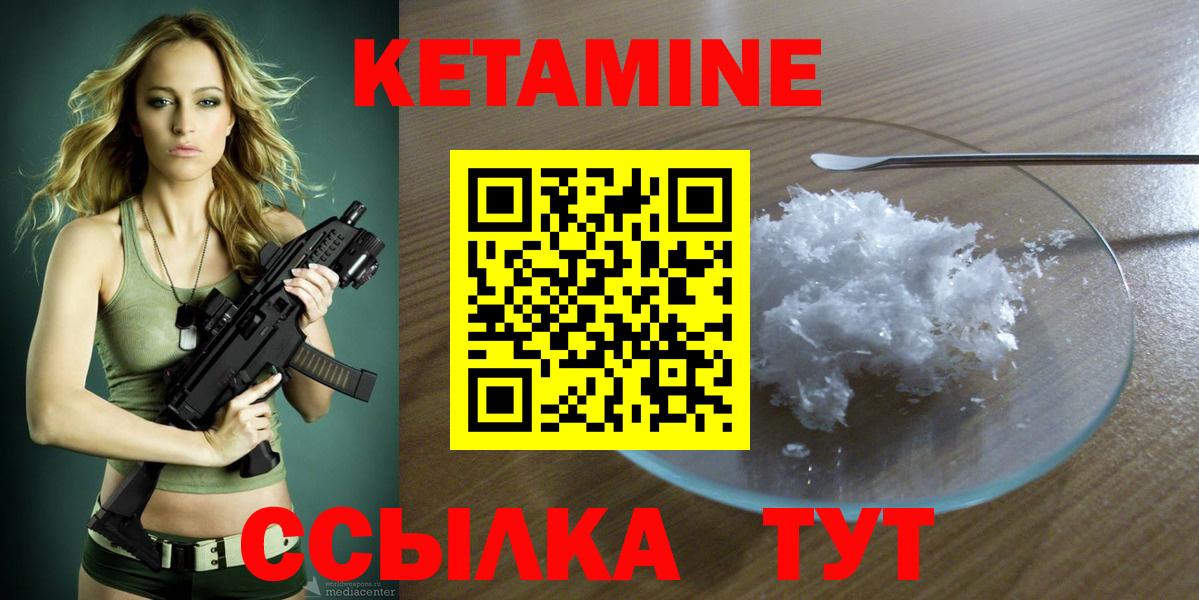 КЕТАМИН ketamine  Вход с VPN  Кетамин ketamine  Краснокаменск 