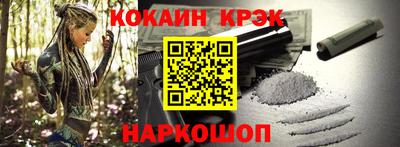 кокаин Камышлов