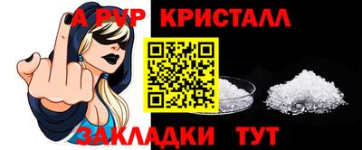 альфа пвп Кингисепп
