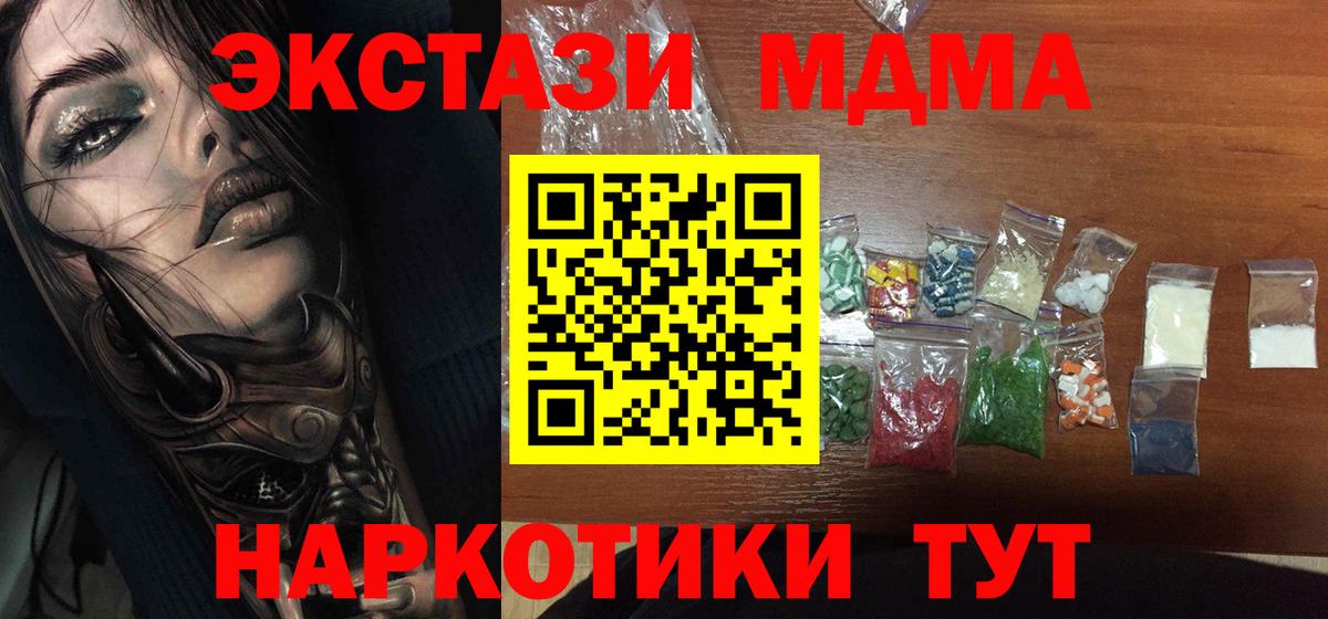МДМА Molly Краснокаменск