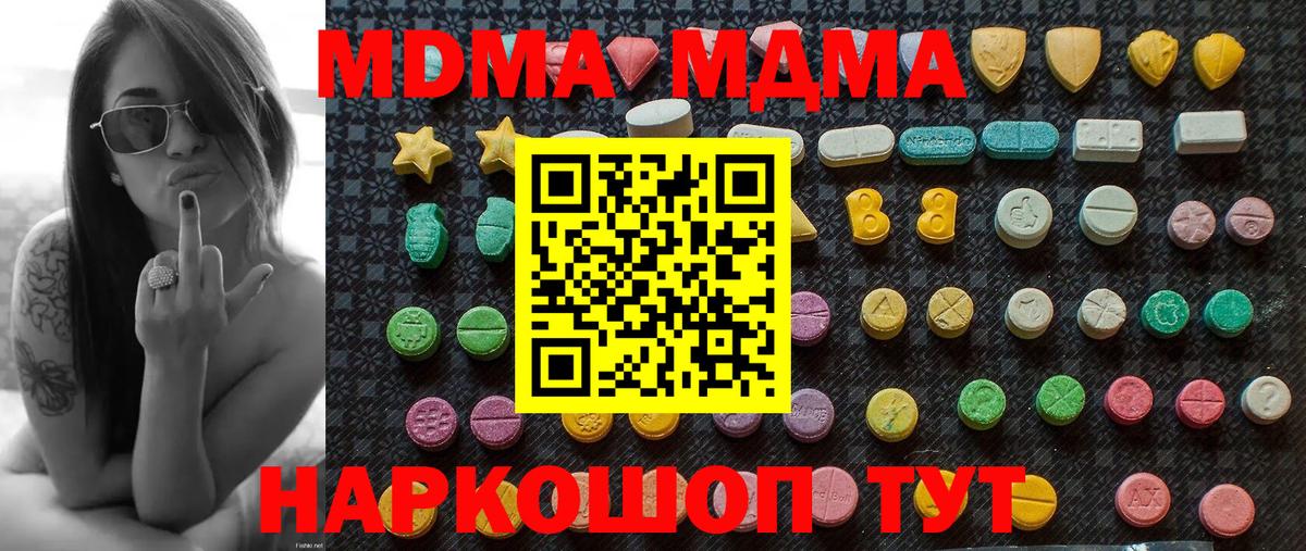 Краснокаменск  МДМА Molly  МДМА кристаллы  Вход с VPN 