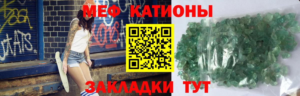 МЯУ-МЯУ 4 MMC  МЕФ  Краснокаменск  Вход с VPN  МЯУ-МЯУ 4 MMC  Мефедрон 