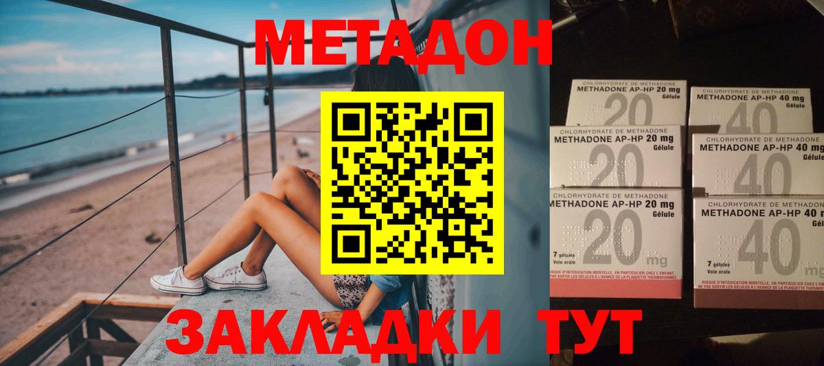 гидра рабочий сайт  Вход с VPN  Метадон кристалл  Краснокаменск  МЕТАДОН methadone 
