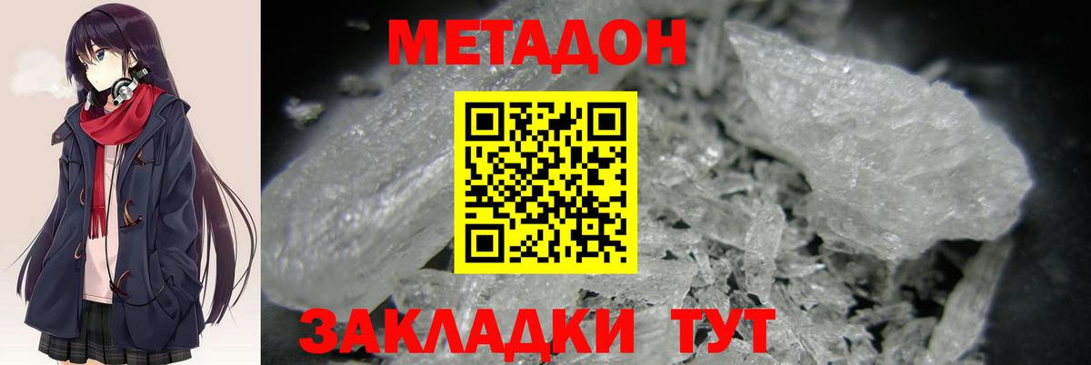Героин Краснокаменск