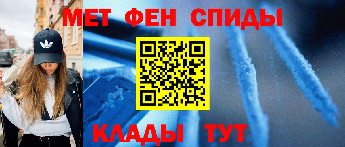 Первитин Декстрометамфетамин 99.9% Краснокаменск
