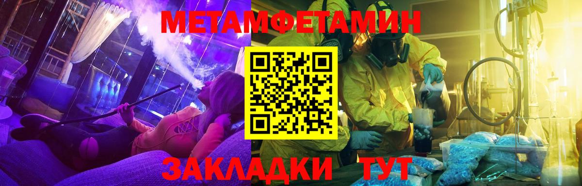 Краснокаменск  Первитин  Вход с VPN  МЕТАМФЕТАМИН пудра 