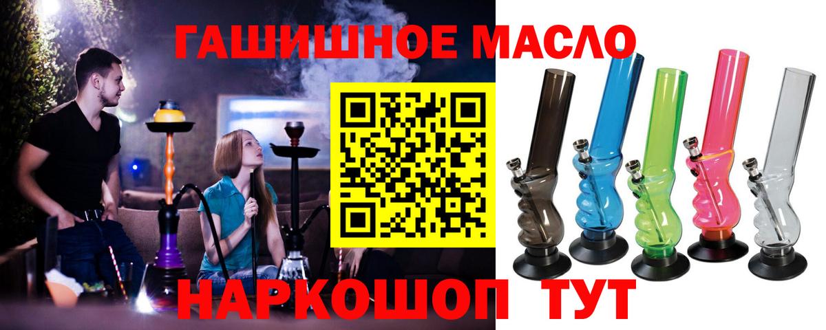 ТГК жижа Краснокаменск